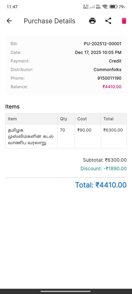 Screen_PurchaseDetails