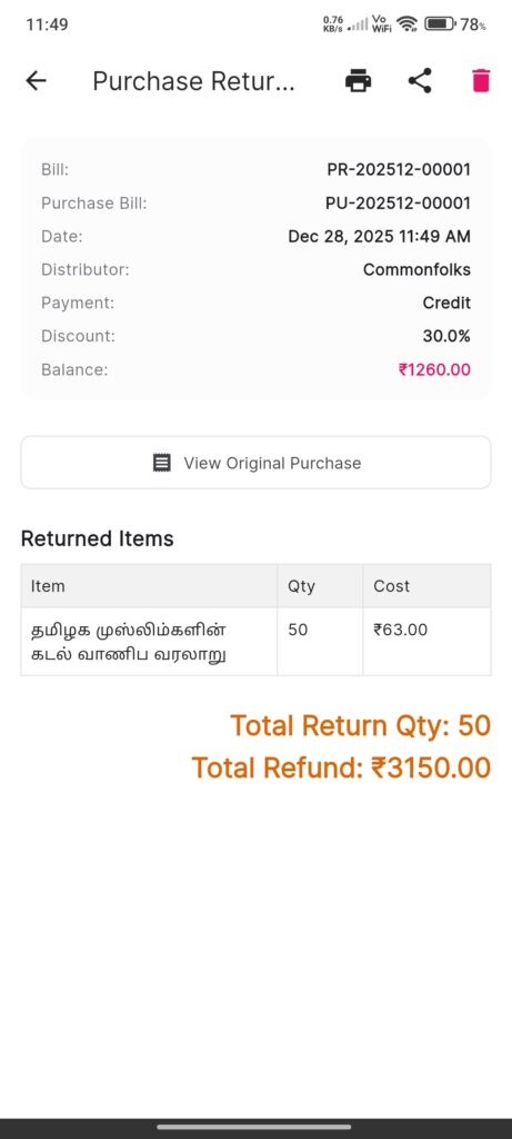 Screen_PurchaseReturnDetails